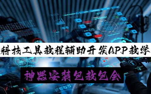 开挂辅助工具“微乐江苏麻将怎么能赢”开挂(透视)辅助教程